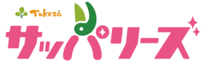 サッパリーズ